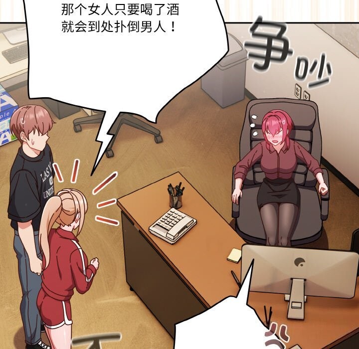 天降美差第30話