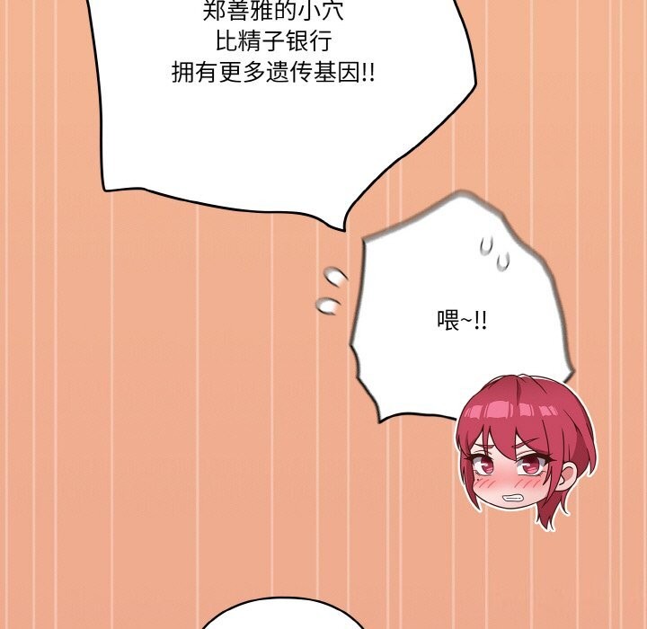 天降美差第30話