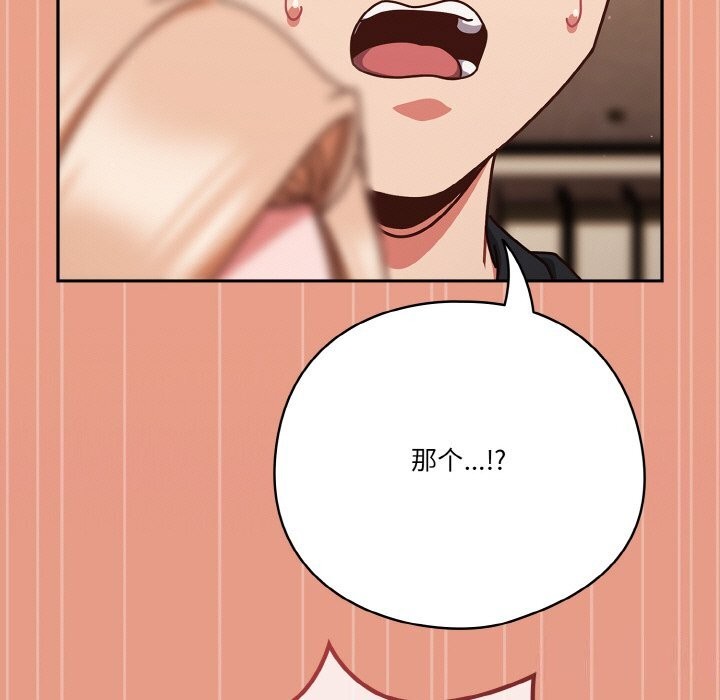 天降美差第30話