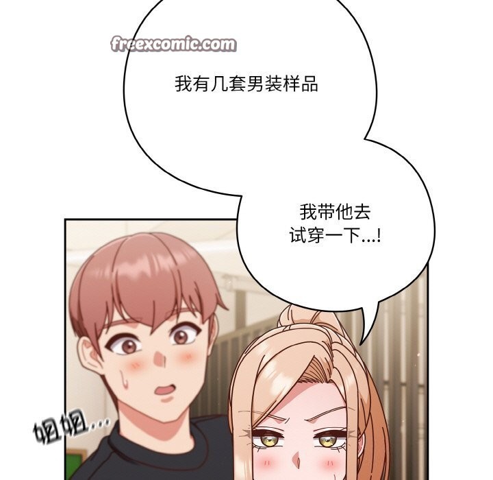 天降美差第30話