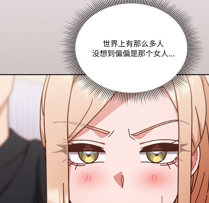 天降美差第30話