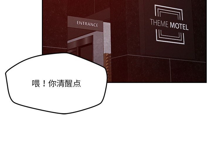 恋人未满第27話