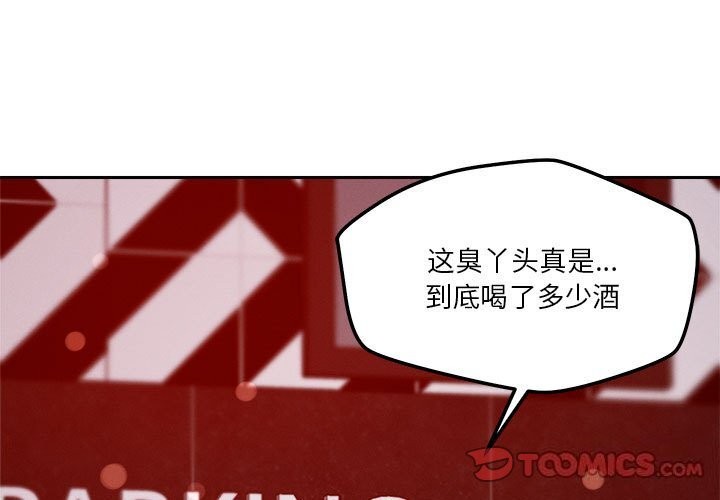 恋人未满第27話