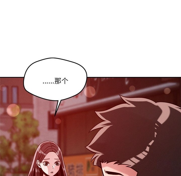 恋人未满第27話