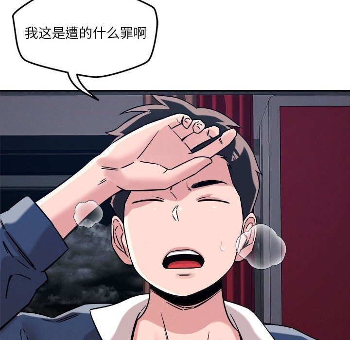 恋人未满第27話