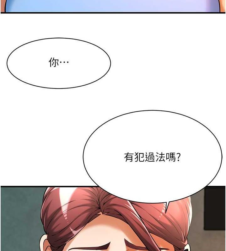 街头干架王第70話-妳和這傢伙打炮了嗎?