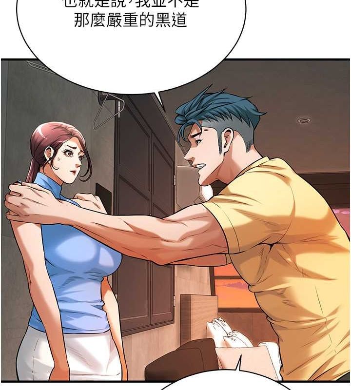 街头干架王第70話-妳和這傢伙打炮了嗎?