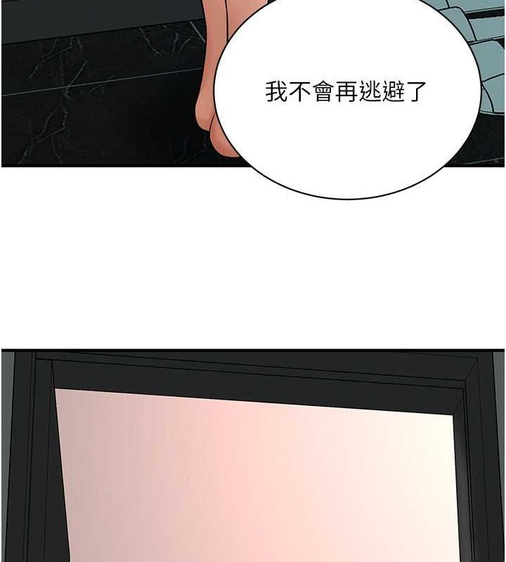 街头干架王第70話-妳和這傢伙打炮了嗎?