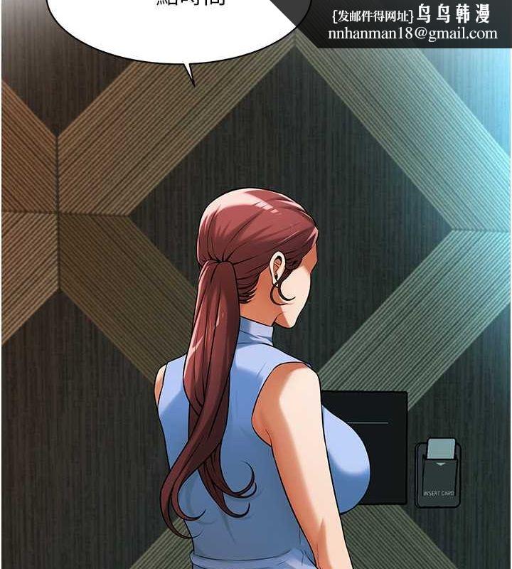 街头干架王第70話-妳和這傢伙打炮了嗎?