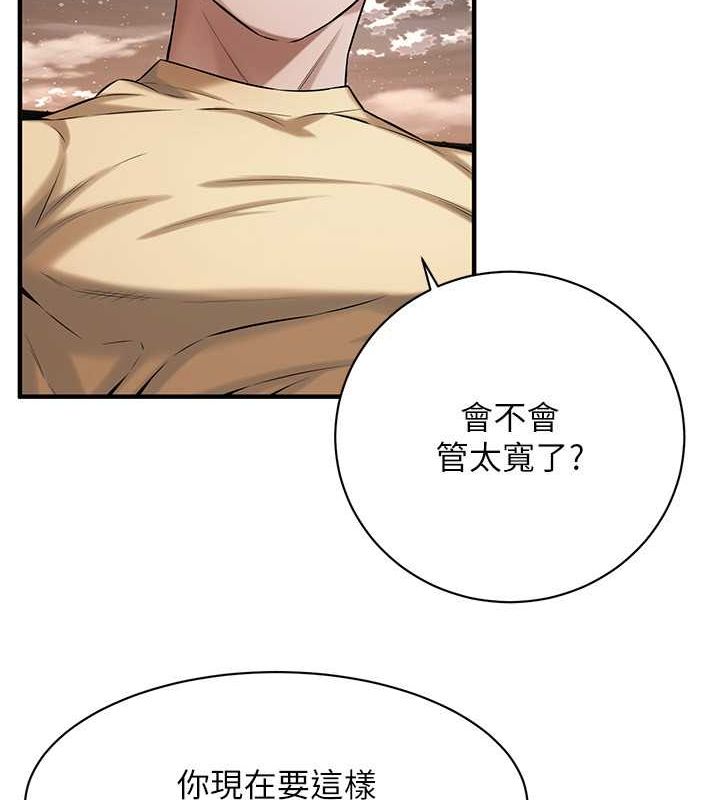 街头干架王第70話-妳和這傢伙打炮了嗎?