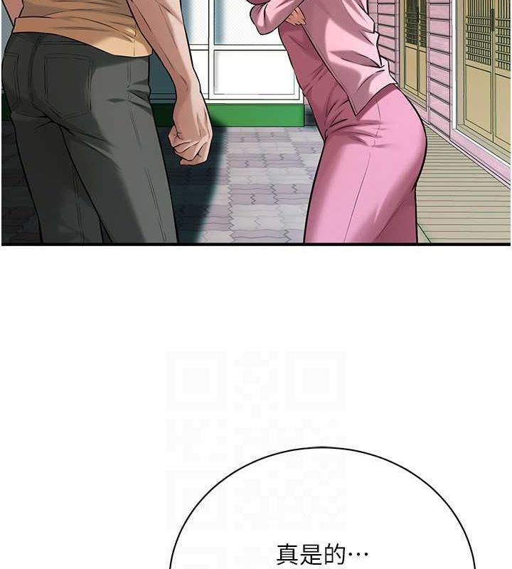 街头干架王第70話-妳和這傢伙打炮了嗎?