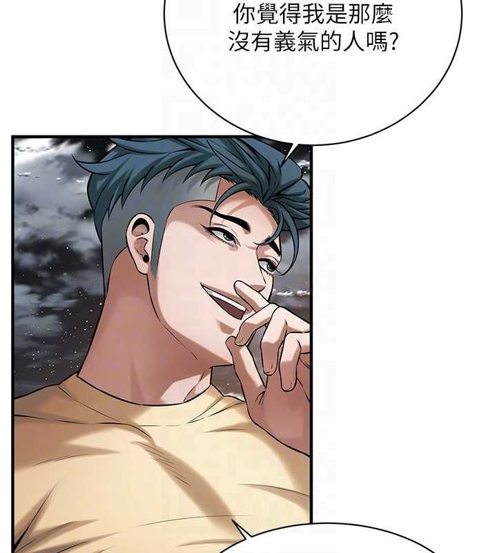 街头干架王第70話-妳和這傢伙打炮了嗎?