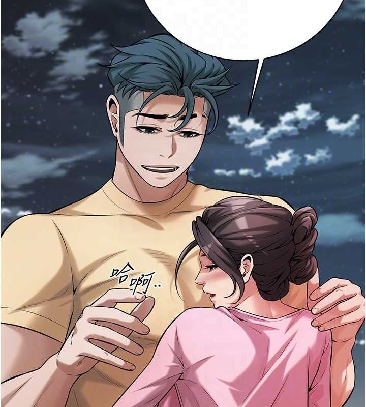 街头干架王第70話-妳和這傢伙打炮了嗎?