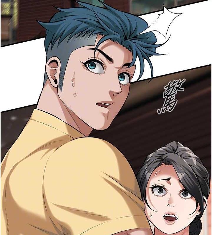 街头干架王第70話-妳和這傢伙打炮了嗎?