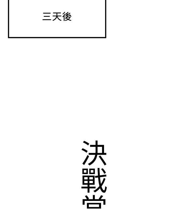 抢女友速成班第73話-魔法師的逆襲