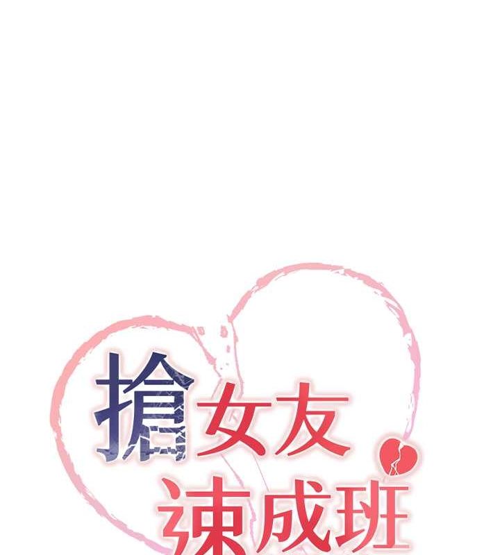 抢女友速成班第73話-魔法師的逆襲