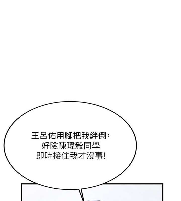 抢女友速成班第73話-魔法師的逆襲