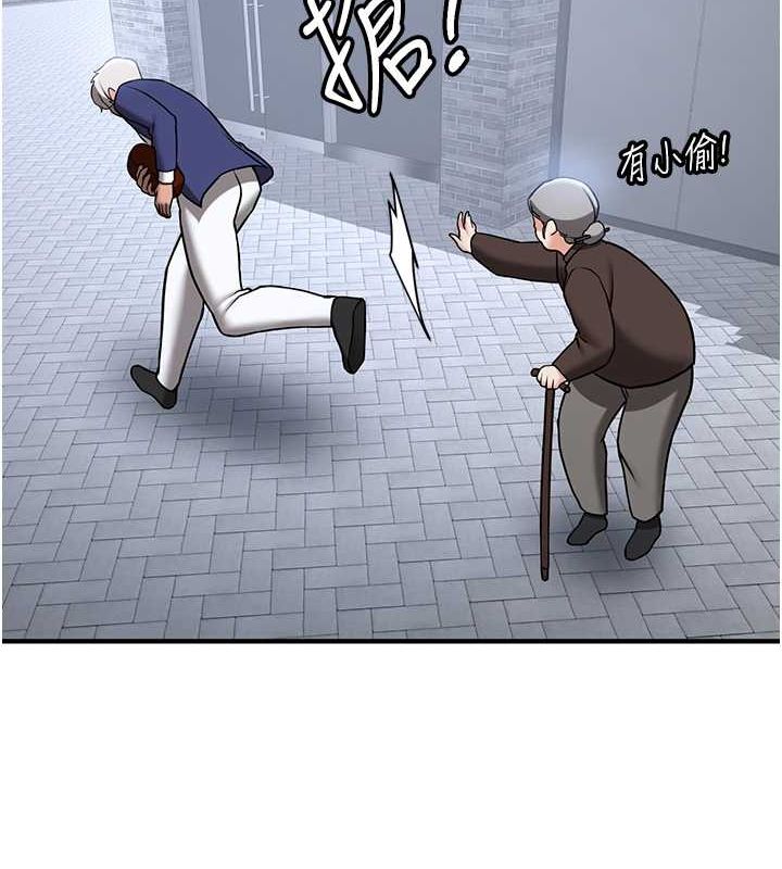 抢女友速成班第73話-魔法師的逆襲