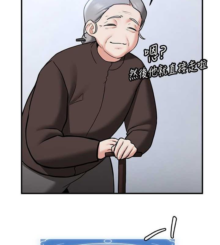 抢女友速成班第73話-魔法師的逆襲