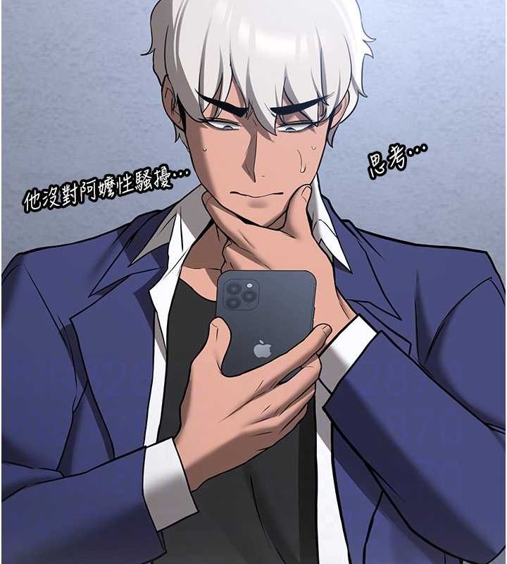 抢女友速成班第73話-魔法師的逆襲