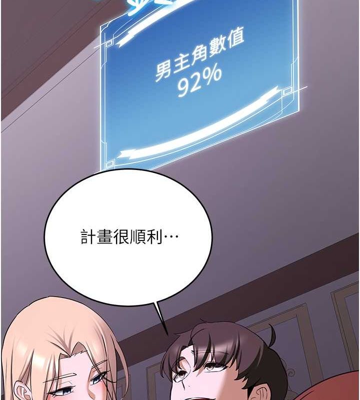 抢女友速成班第73話-魔法師的逆襲