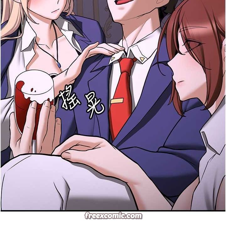 抢女友速成班第73話-魔法師的逆襲