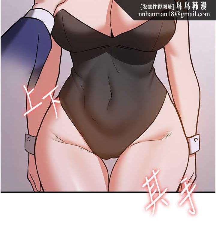 抢女友速成班第73話-魔法師的逆襲