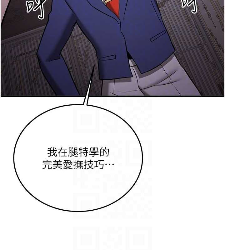 抢女友速成班第73話-魔法師的逆襲