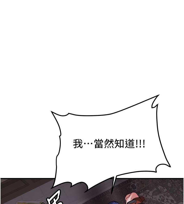 抢女友速成班第73話-魔法師的逆襲