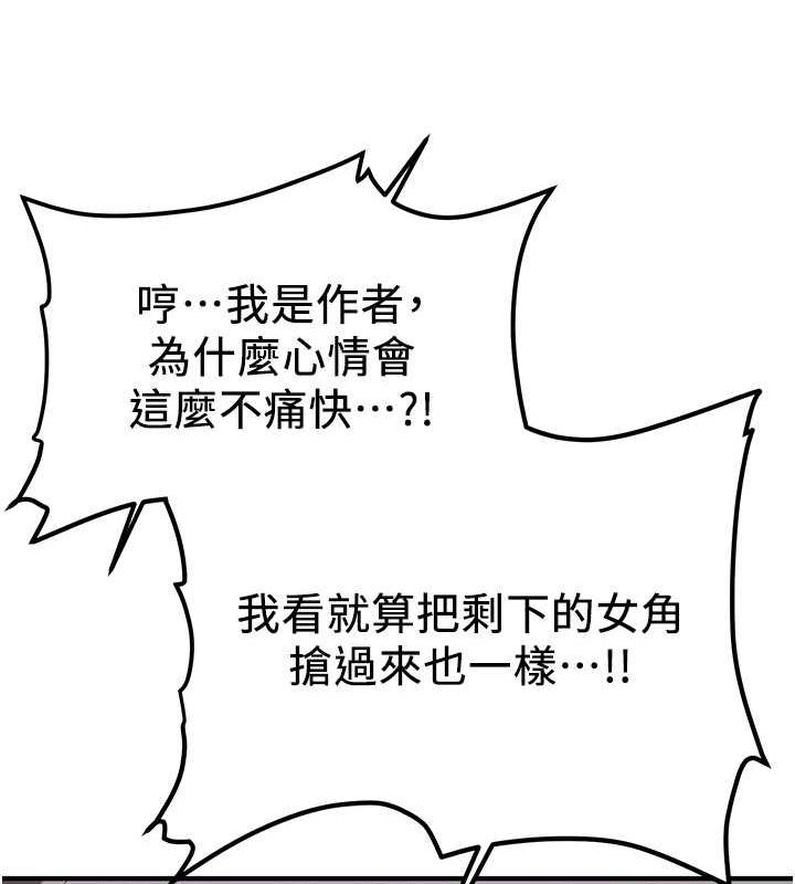 抢女友速成班第73話-魔法師的逆襲