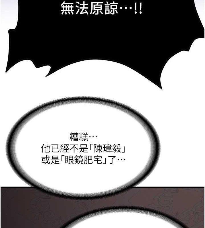 抢女友速成班第73話-魔法師的逆襲