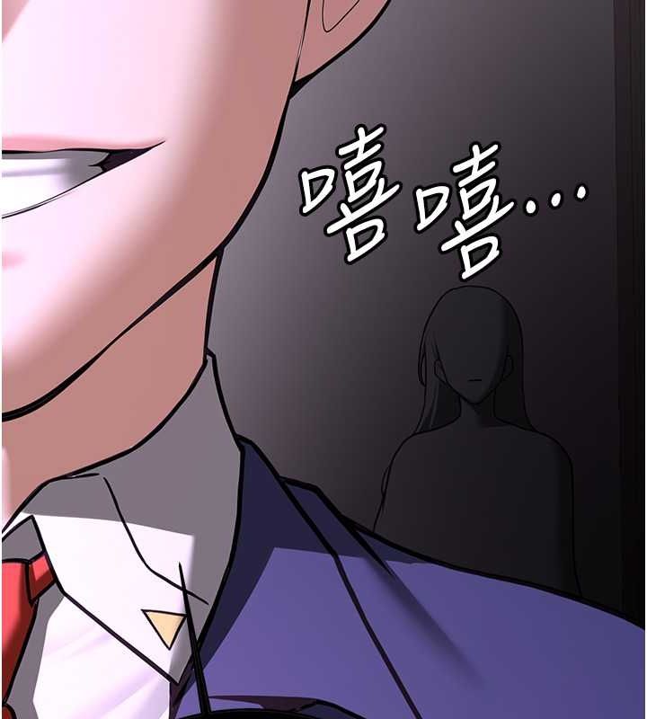 抢女友速成班第73話-魔法師的逆襲