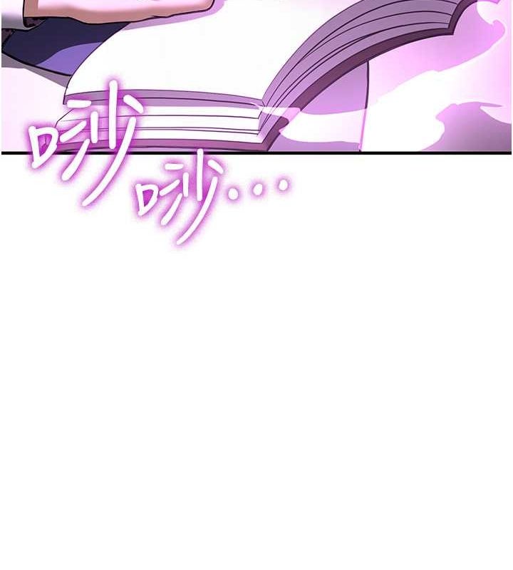 抢女友速成班第73話-魔法師的逆襲