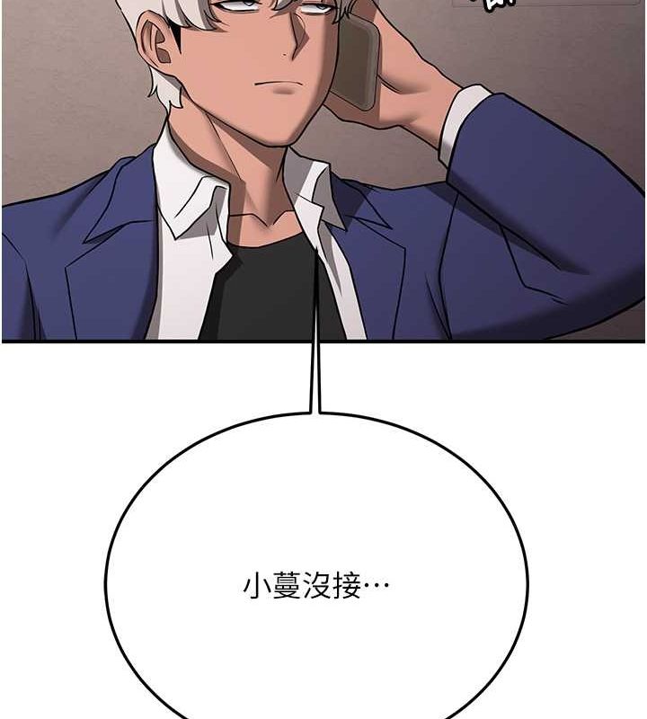 抢女友速成班第73話-魔法師的逆襲