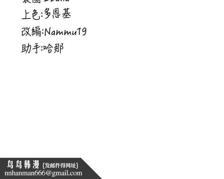 抢女友速成班第73話-魔法師的逆襲