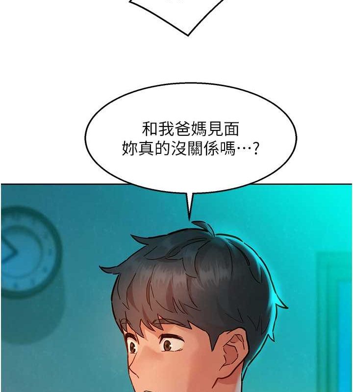 友情万睡第107話-半夜潛入男友房裡壞壞