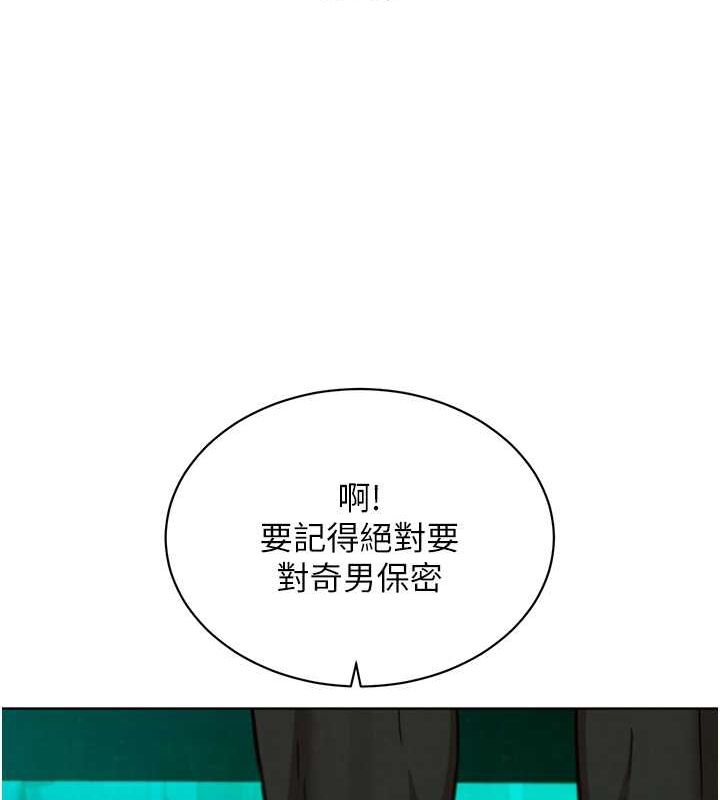 友情万睡第107話-半夜潛入男友房裡壞壞
