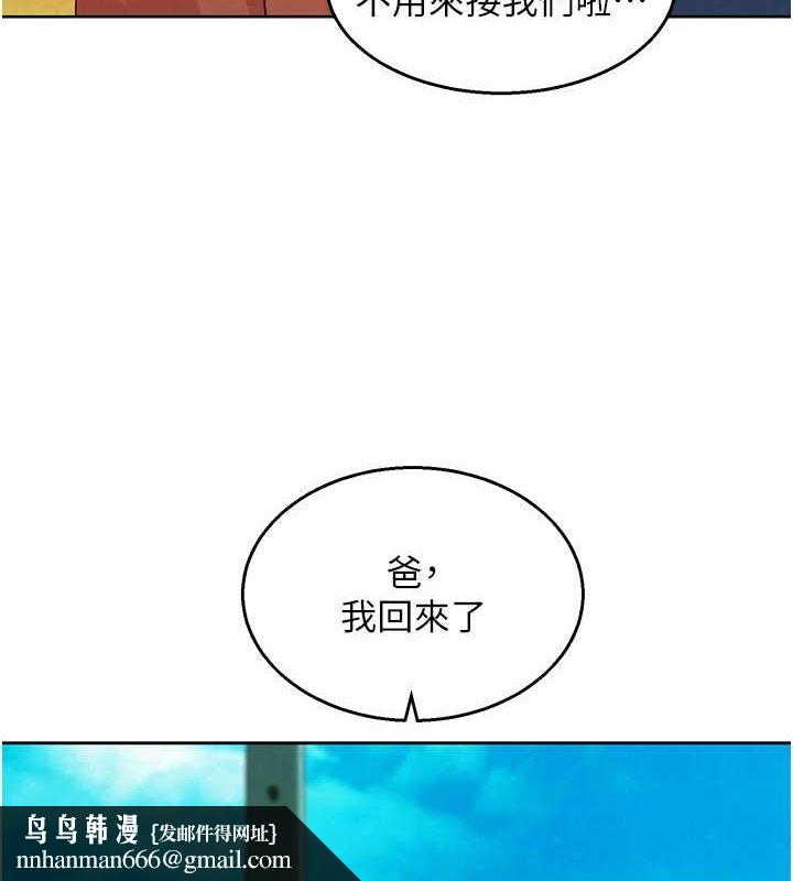 友情万睡第107話-半夜潛入男友房裡壞壞