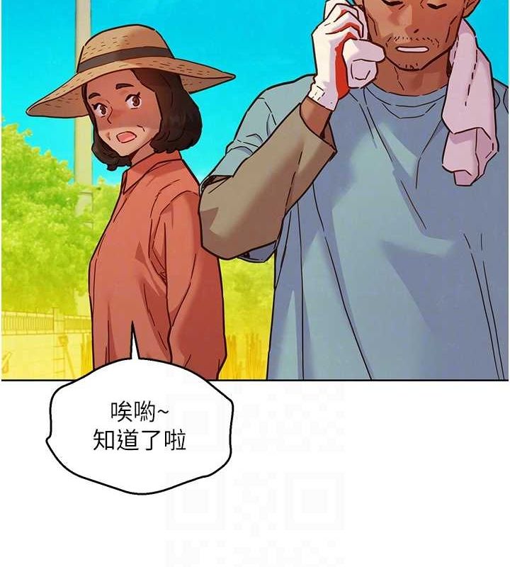 友情万睡第107話-半夜潛入男友房裡壞壞