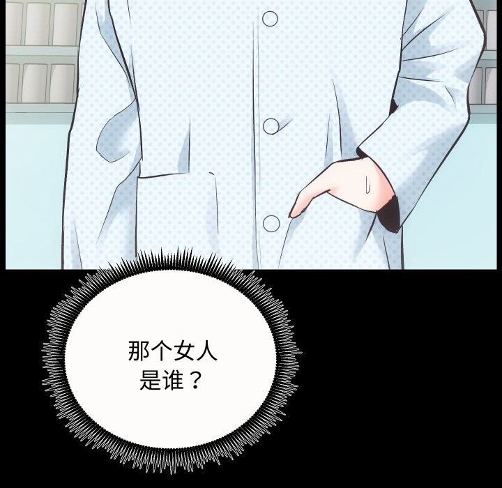 房产姐妹花第20話