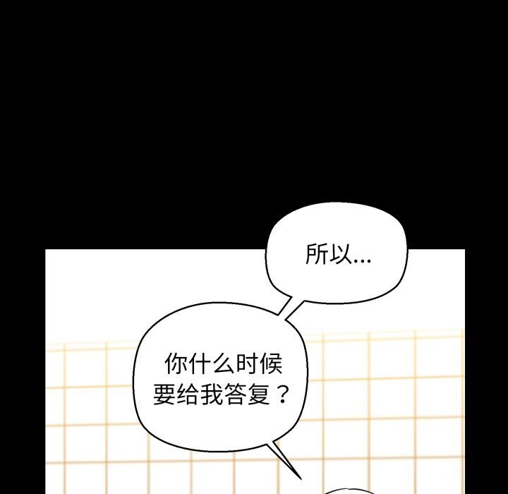 我的拉拉队宝贝第19話