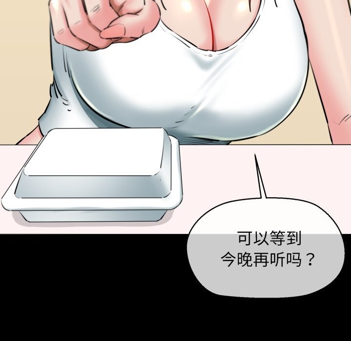 我的拉拉队宝贝第19話