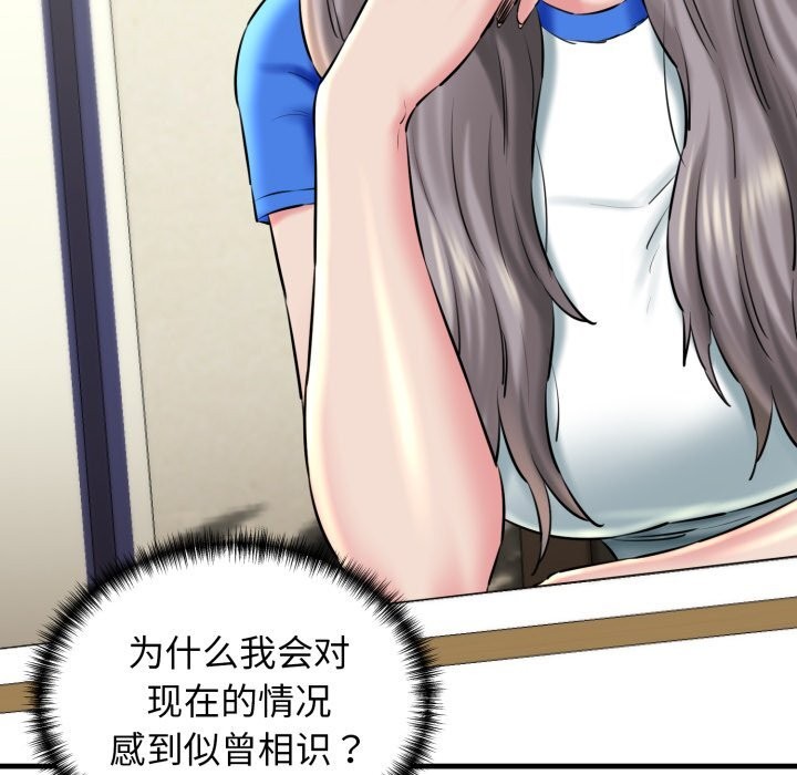 我的拉拉队宝贝第19話