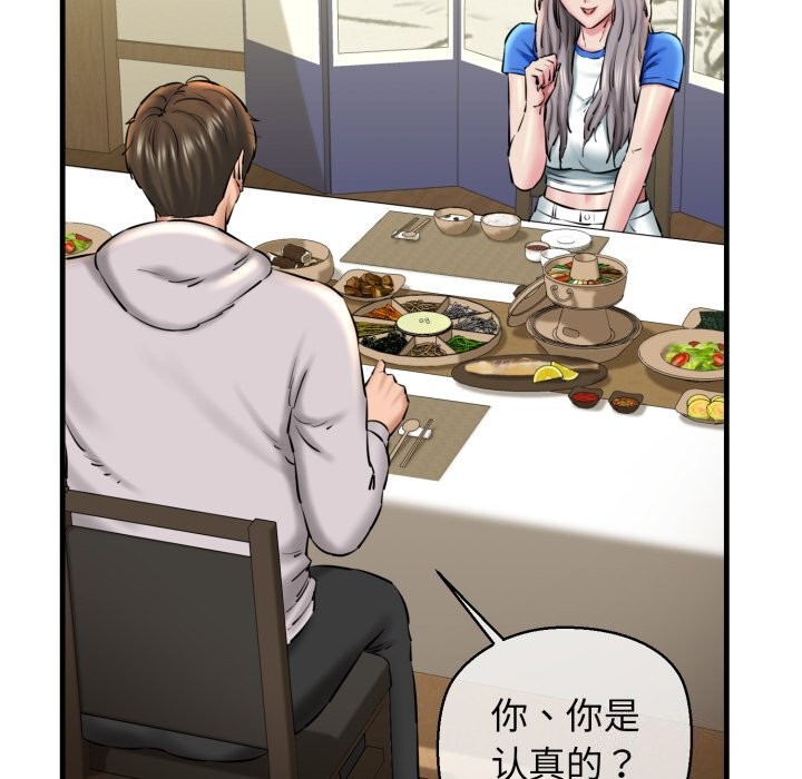 我的拉拉队宝贝第19話