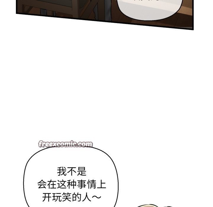 我的拉拉队宝贝第19話