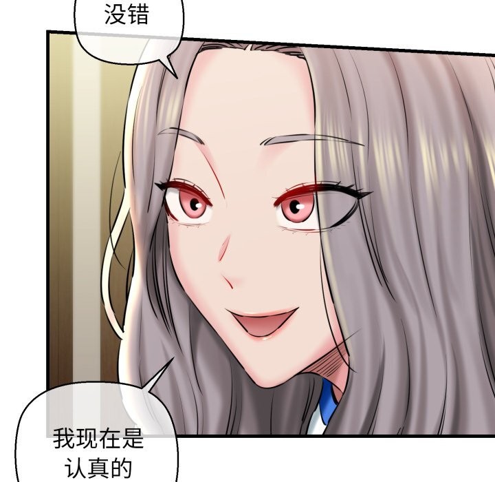 我的拉拉队宝贝第19話