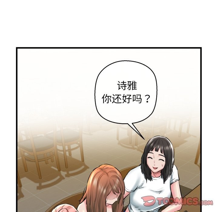 我的拉拉队宝贝第19話