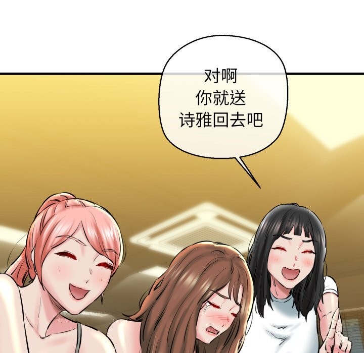 我的拉拉队宝贝第19話