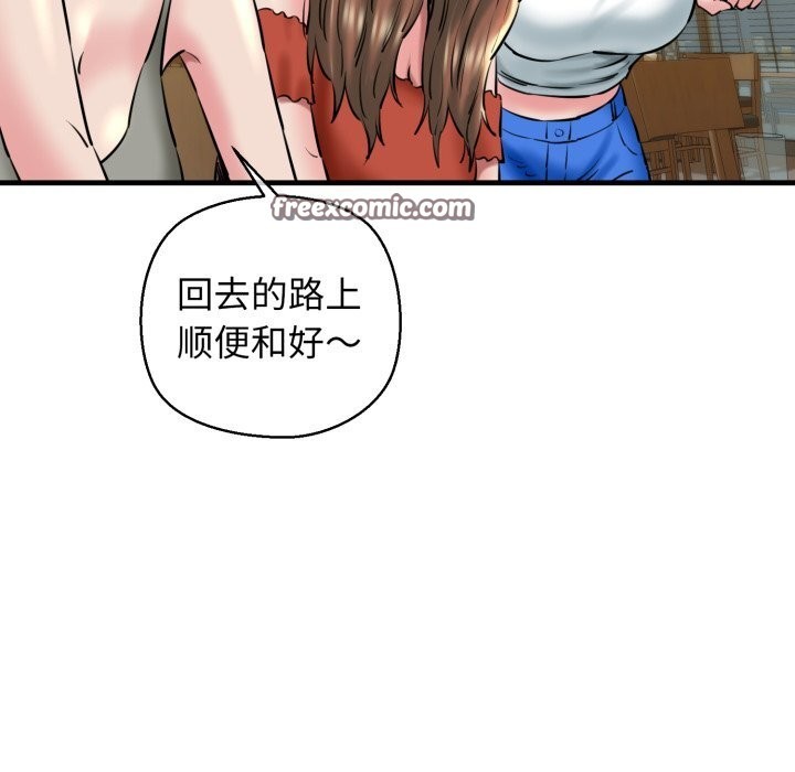 我的拉拉队宝贝第19話