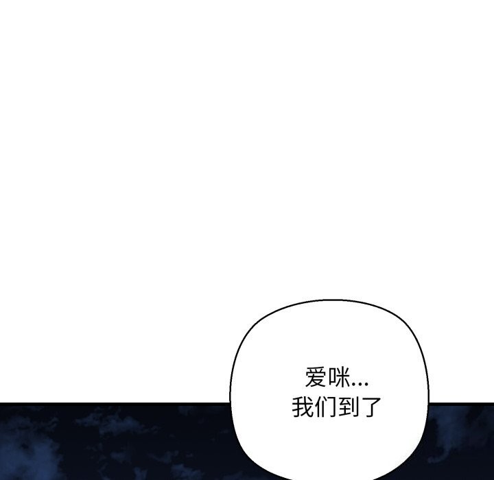 我的拉拉队宝贝第19話